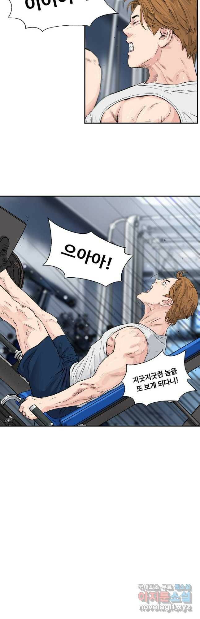 폭군의 필드 41화 26