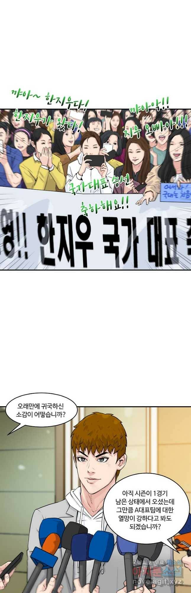 폭군의 필드 41화 32