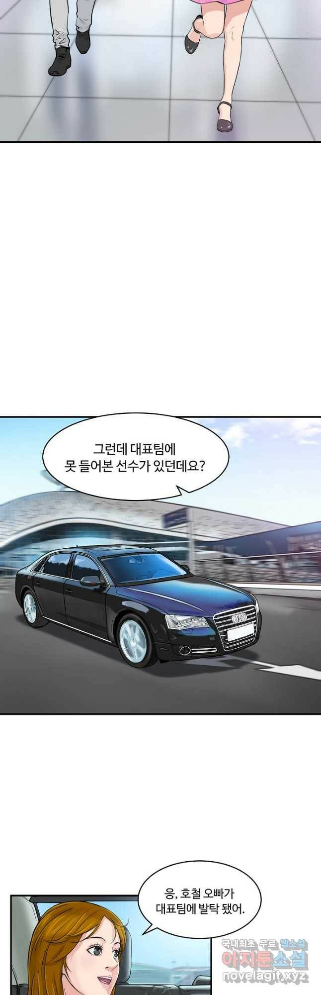 폭군의 필드 41화 36