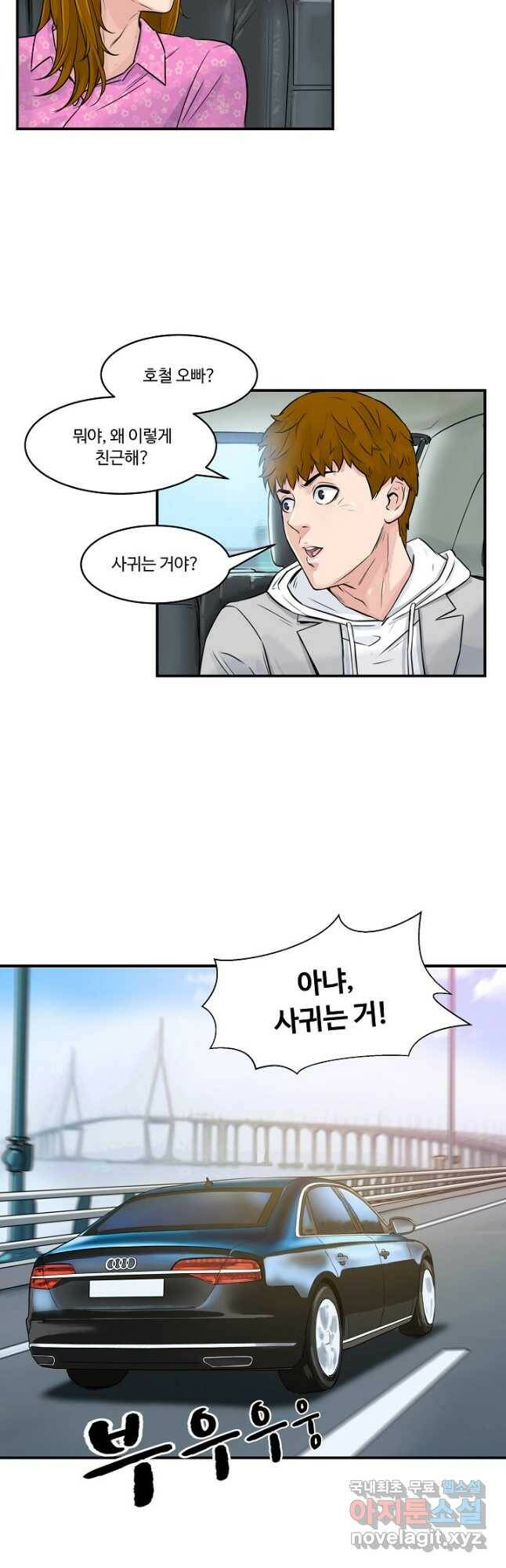 폭군의 필드 41화 37