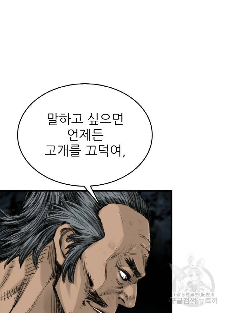 암천제 2화 13