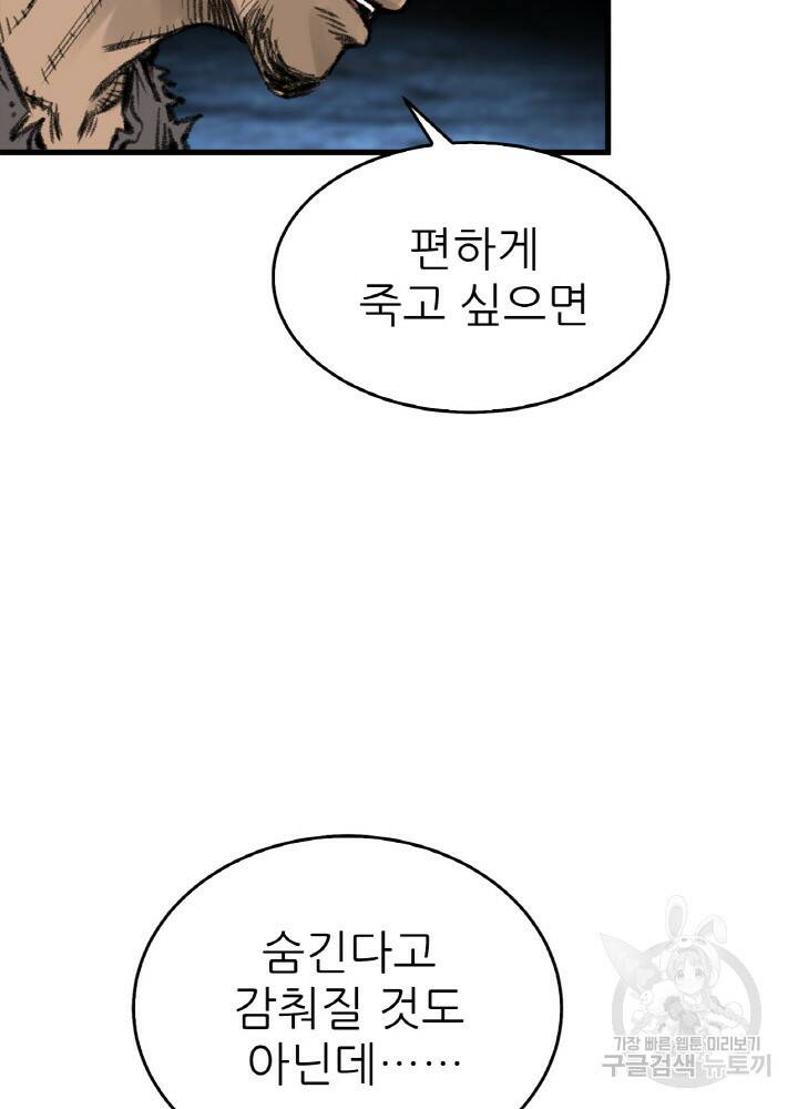 암천제 2화 14