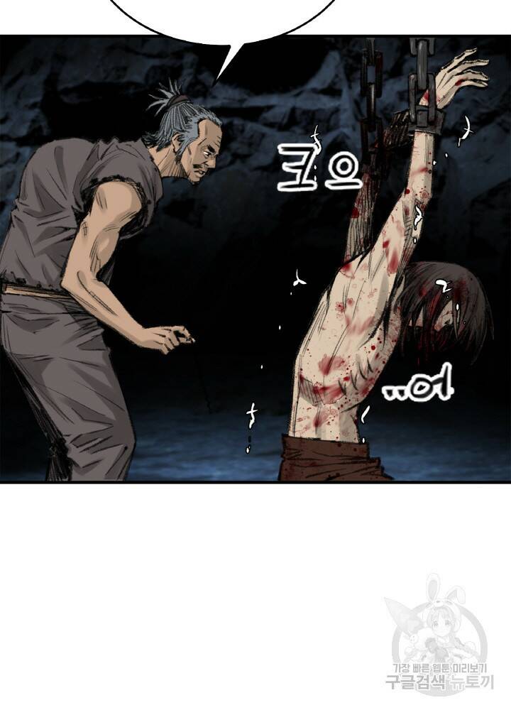 암천제 2화 15