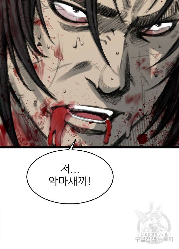 암천제 2화 17