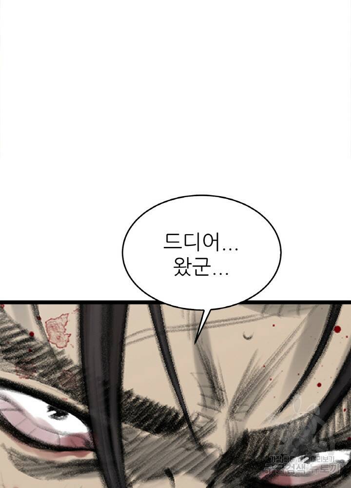암천제 2화 18