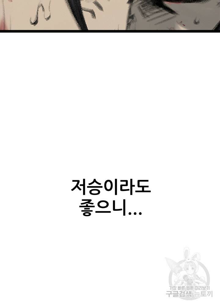 암천제 2화 19