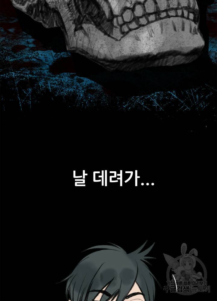 암천제 2화 21