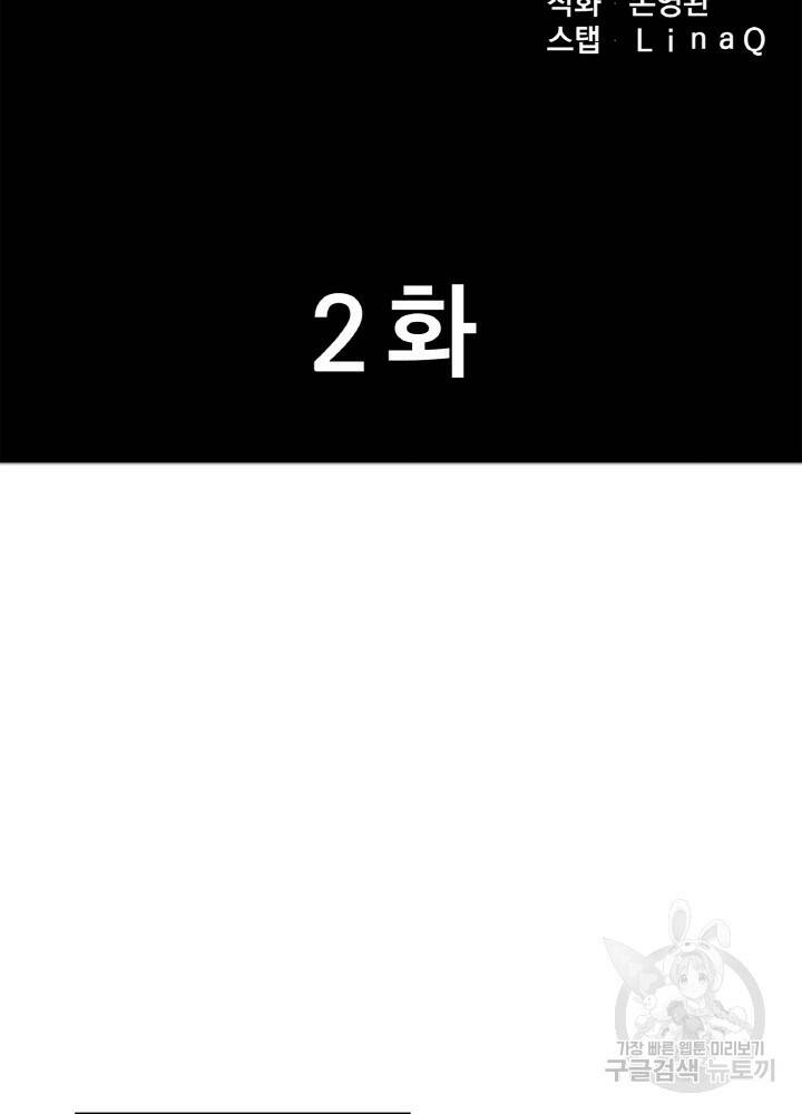 암천제 2화 25