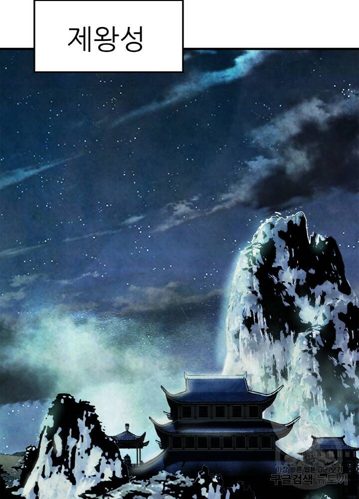 암천제 2화 26