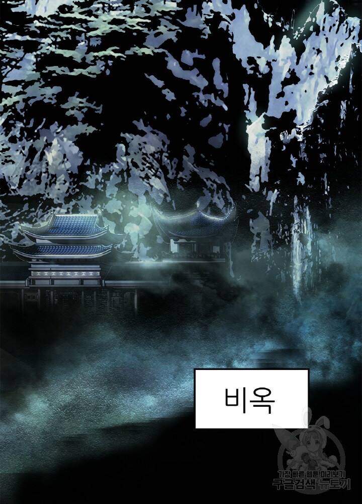 암천제 2화 27