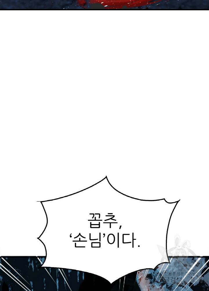 암천제 2화 32