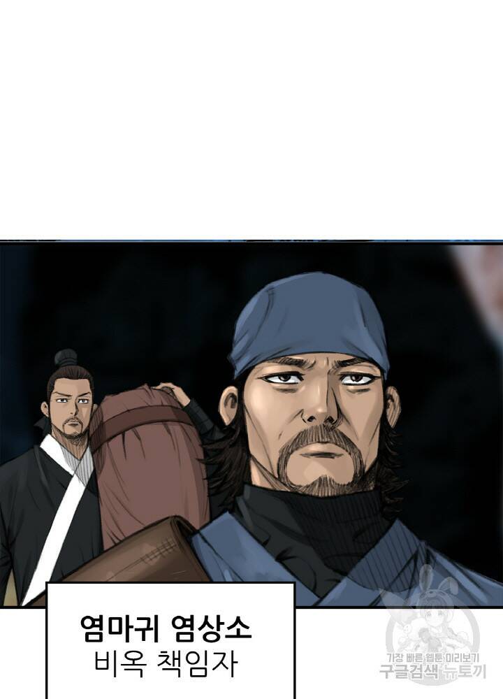 암천제 2화 34