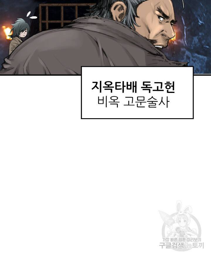 암천제 2화 36