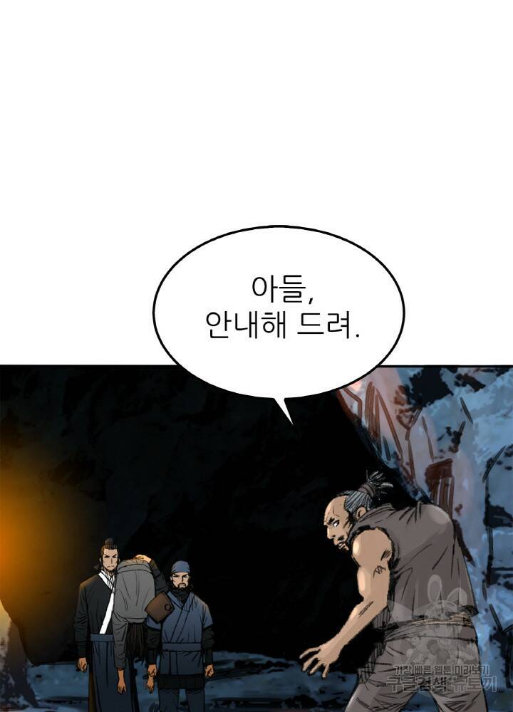 암천제 2화 37