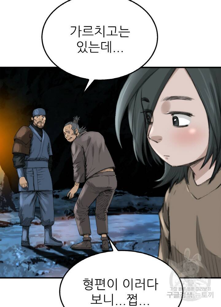 암천제 2화 45
