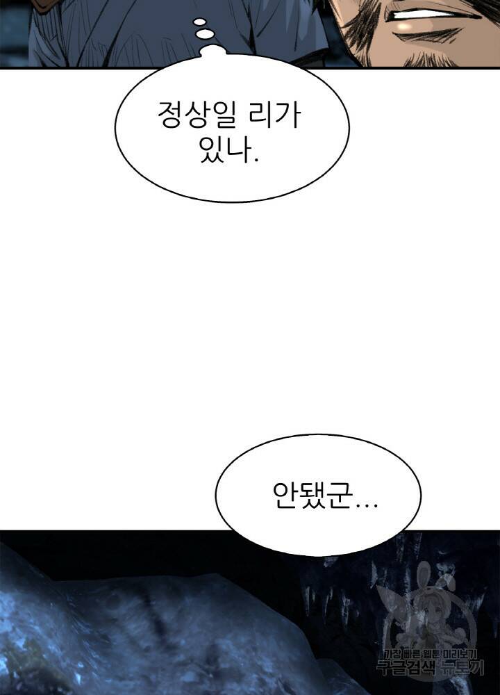 암천제 2화 48