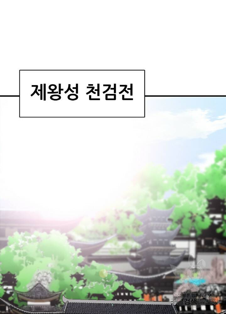 암천제 2화 50