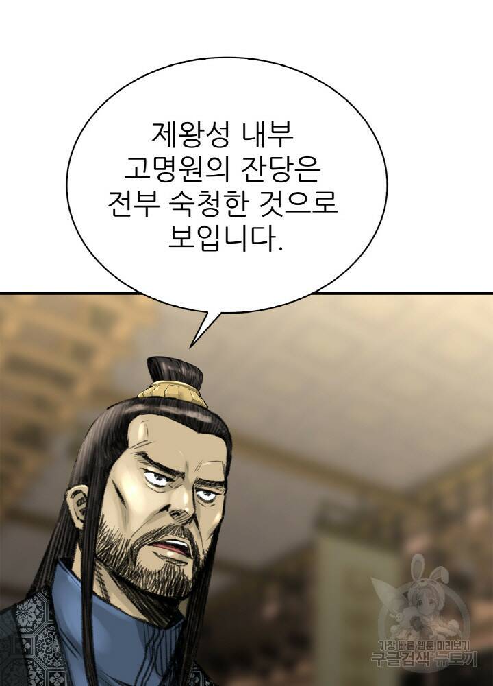 암천제 2화 52