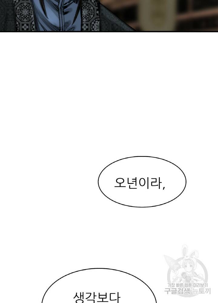 암천제 2화 53