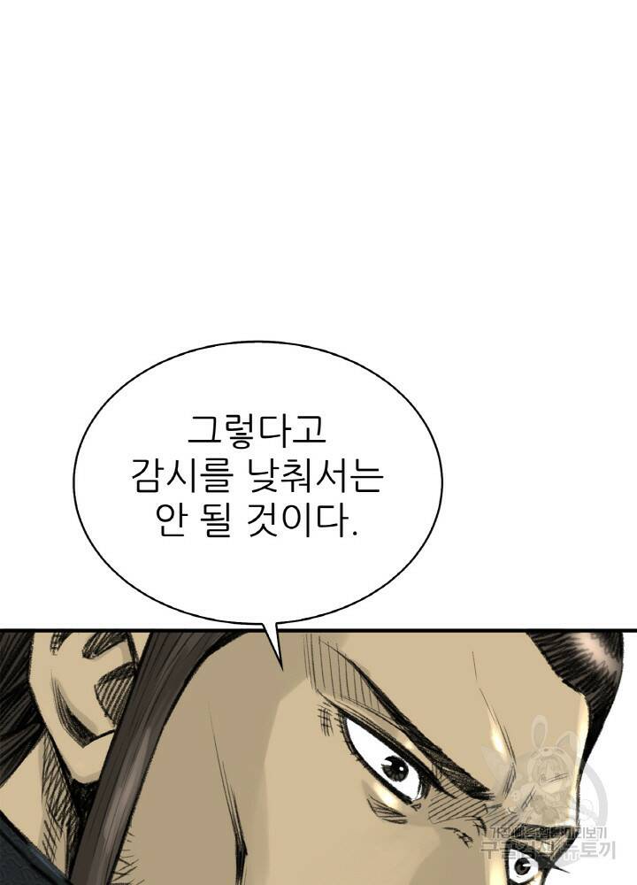 암천제 2화 55