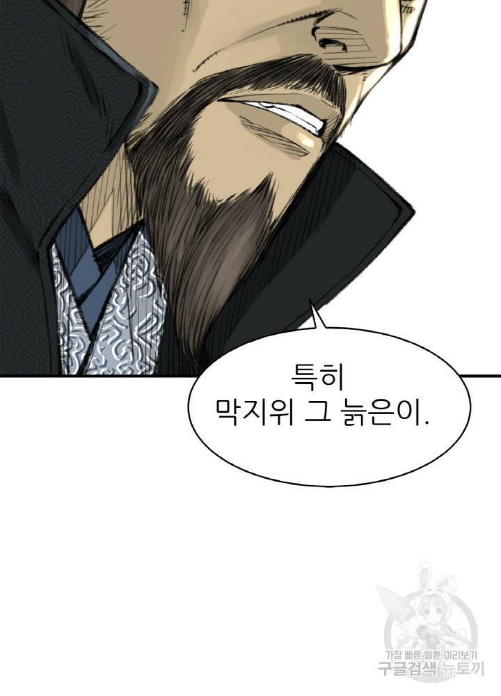 암천제 2화 56