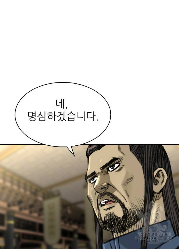 암천제 2화 58