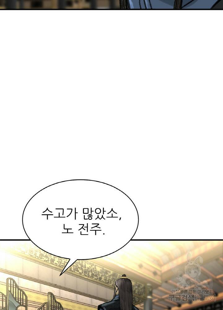 암천제 2화 59