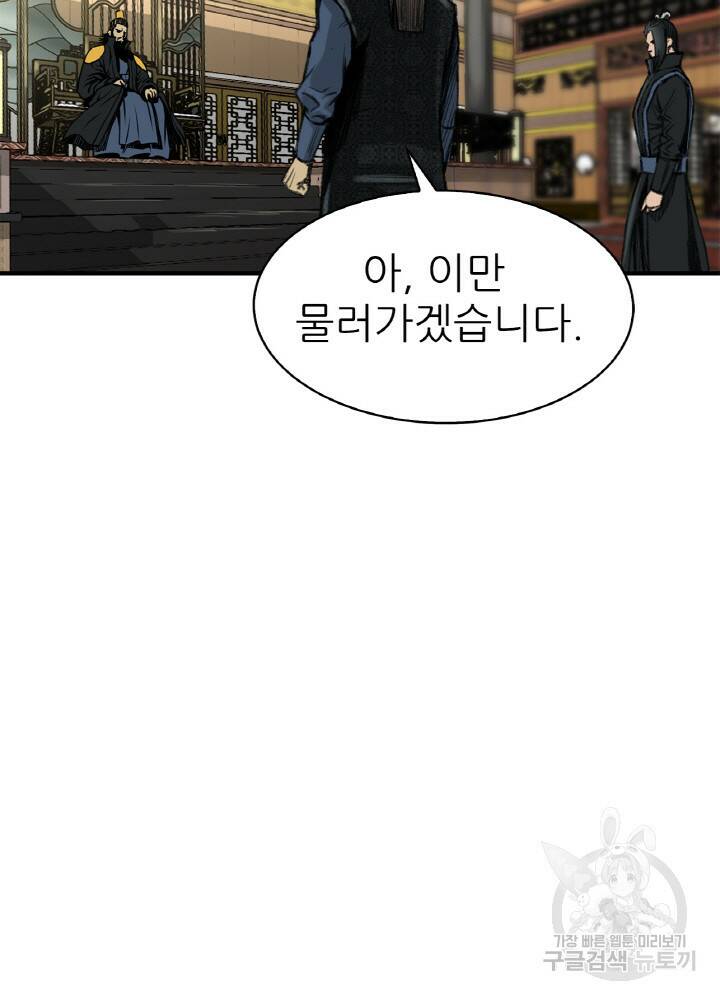 암천제 2화 60
