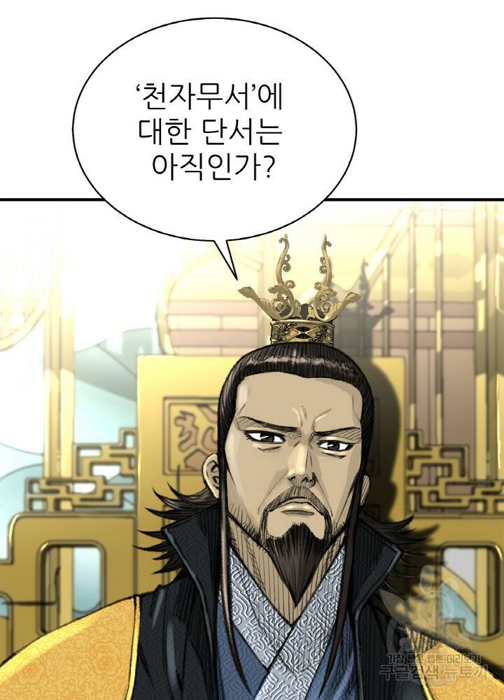 암천제 2화 63