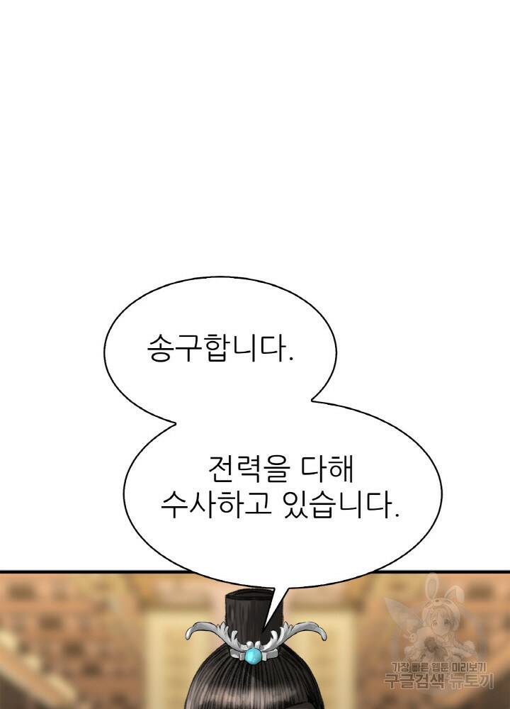 암천제 2화 65