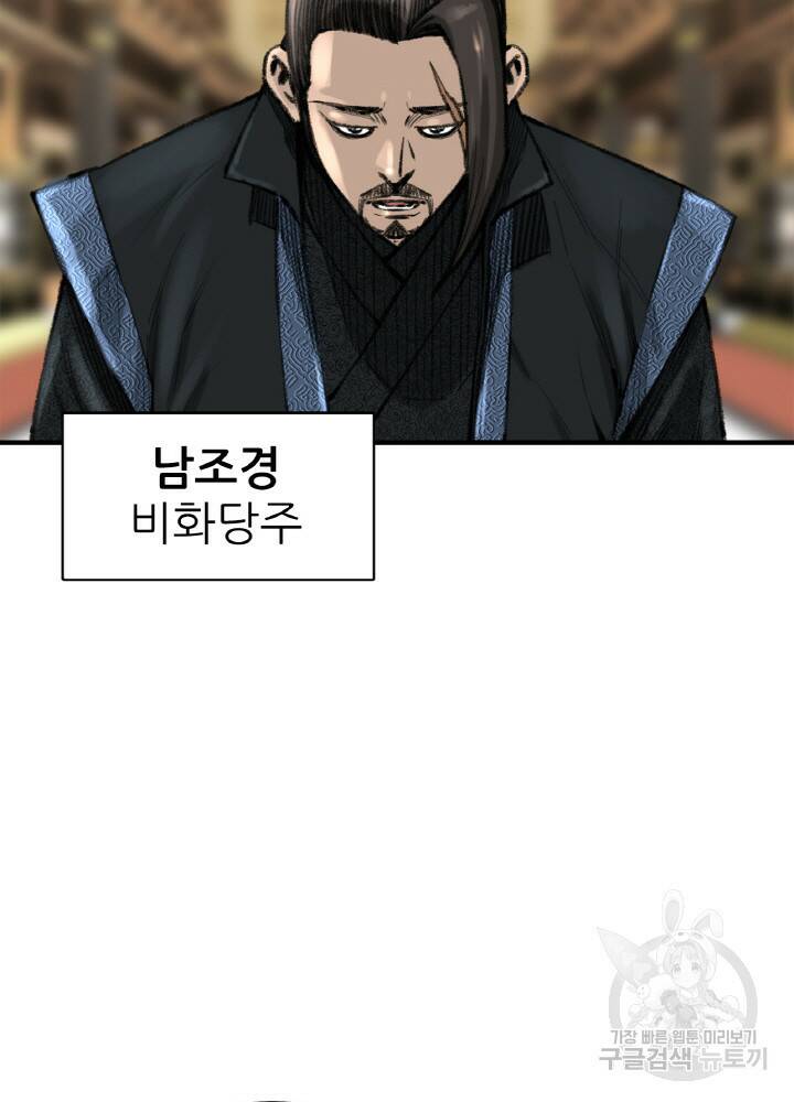 암천제 2화 66