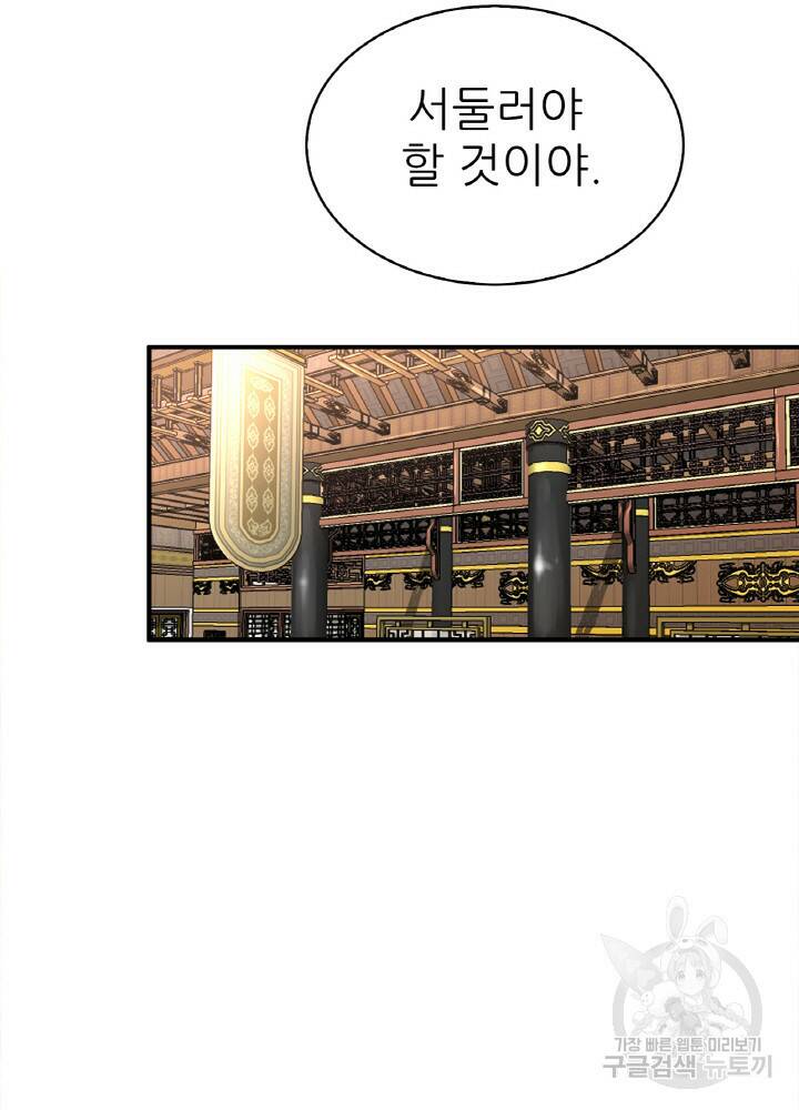 암천제 2화 68