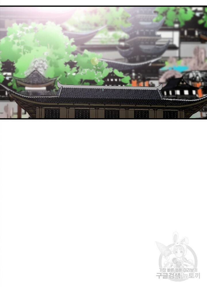 암천제 2화 69