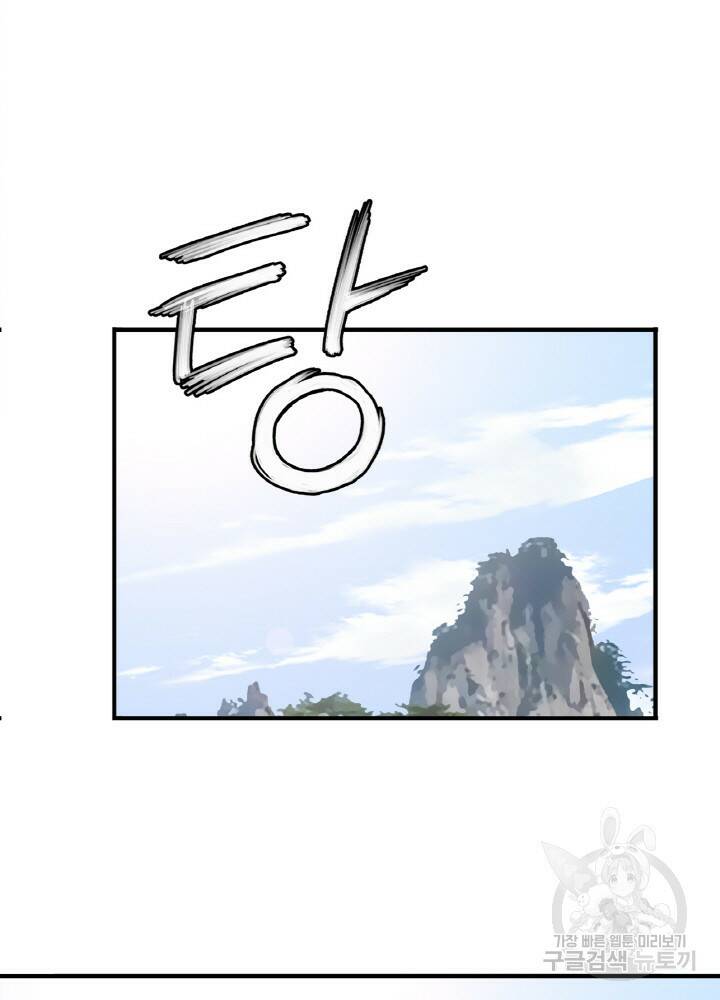 암천제 2화 70
