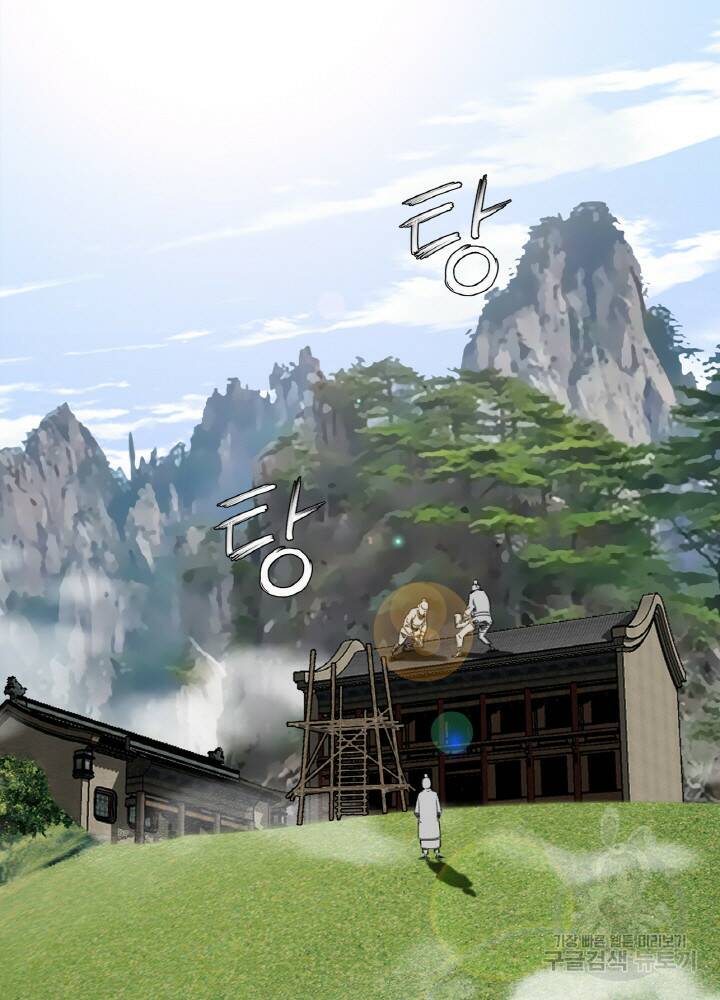암천제 2화 71