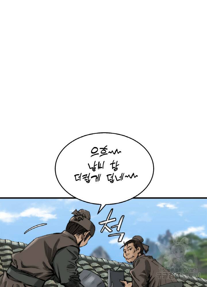 암천제 2화 73