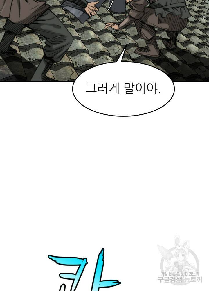 암천제 2화 74