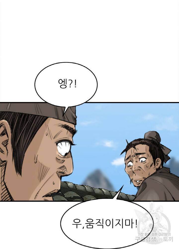 암천제 2화 76
