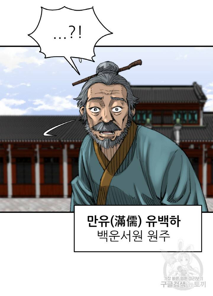 암천제 2화 81