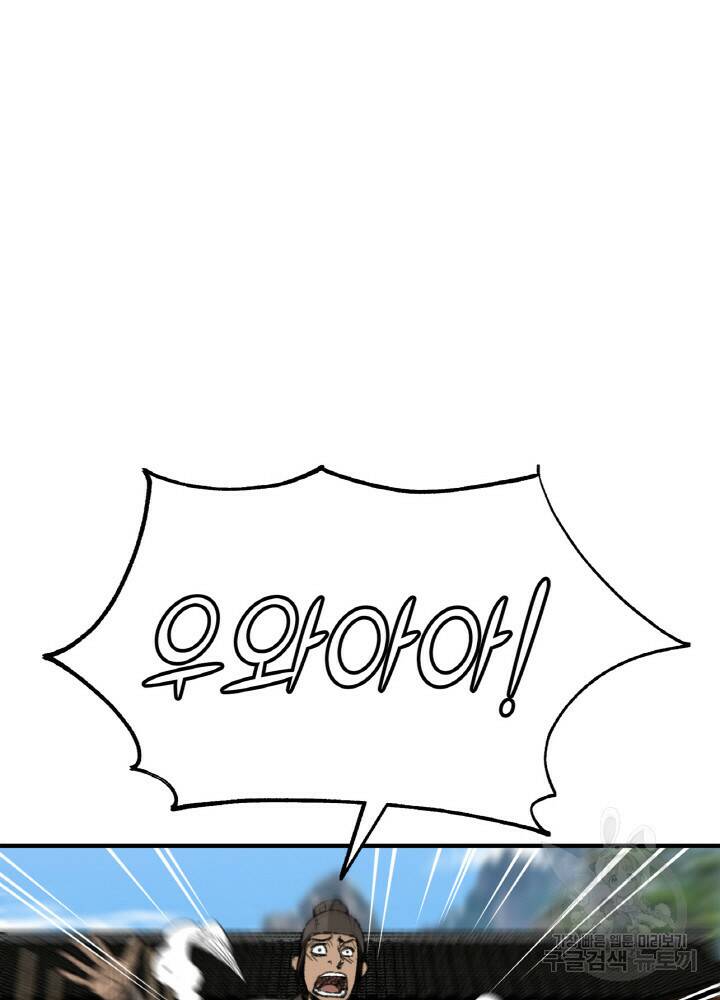 암천제 2화 83