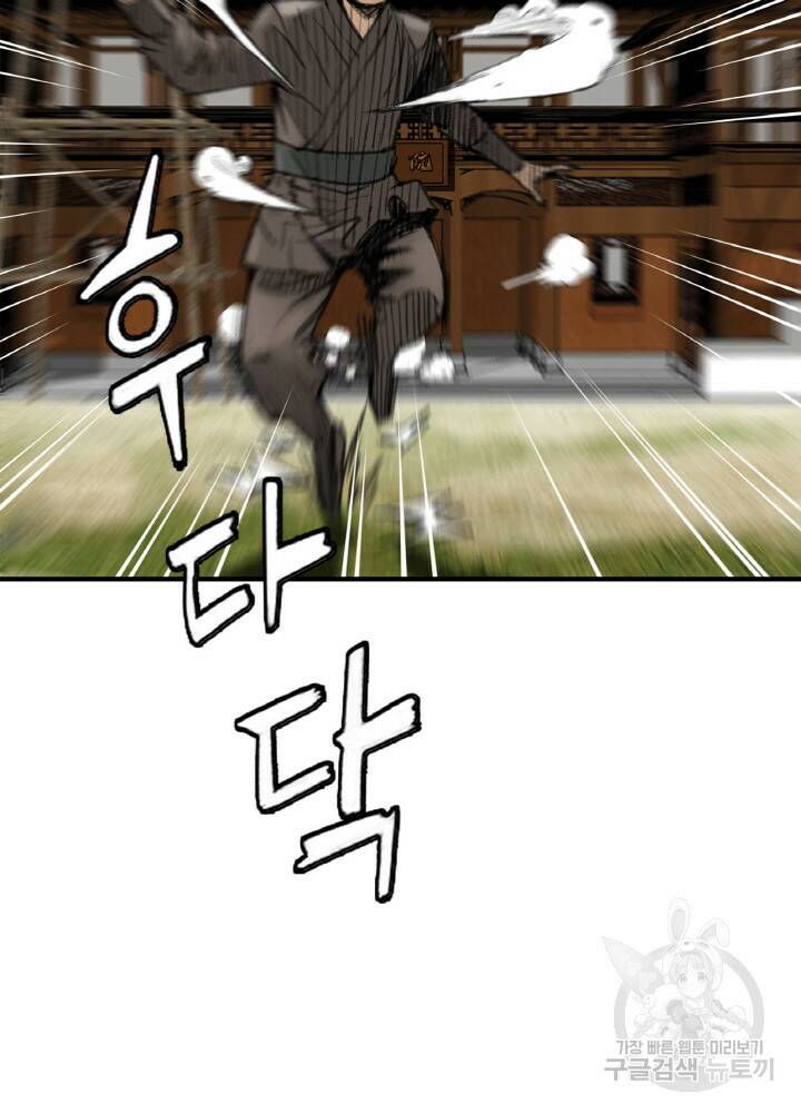 암천제 2화 84