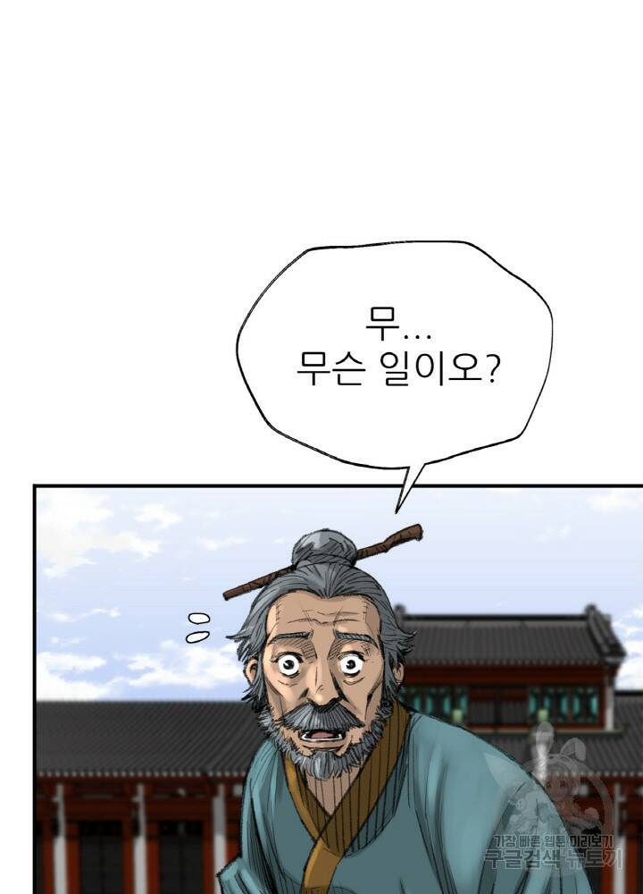 암천제 2화 85