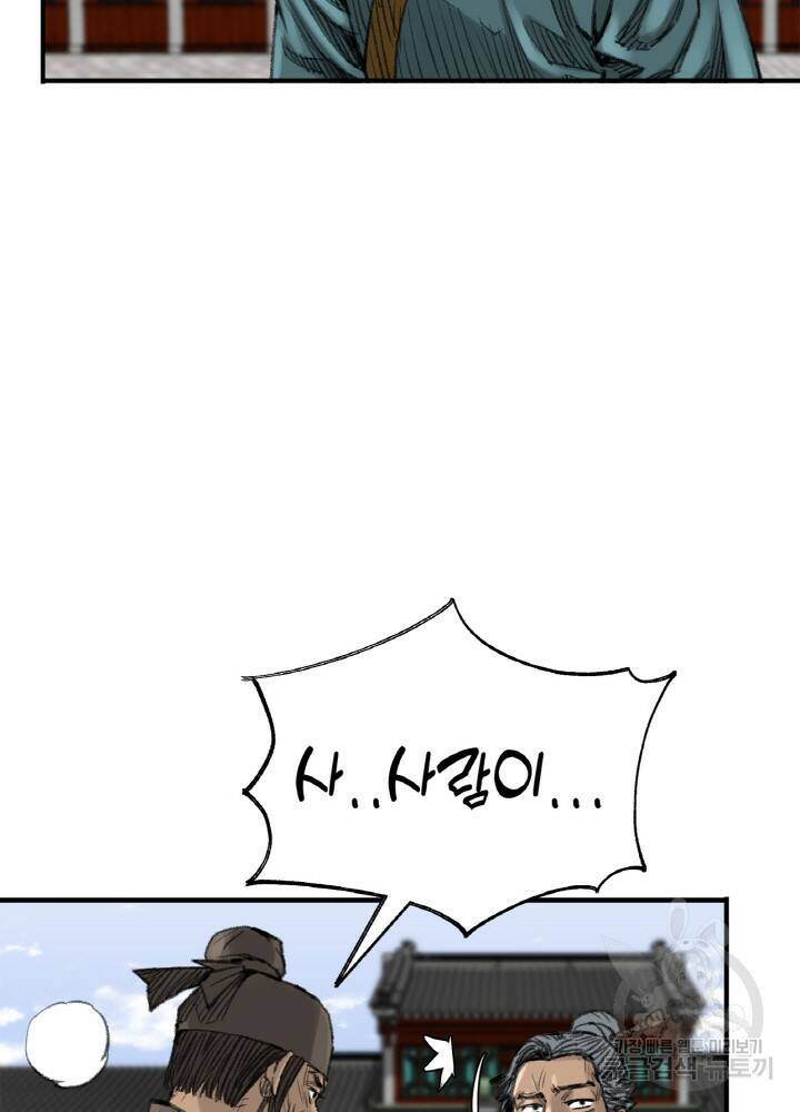 암천제 2화 86