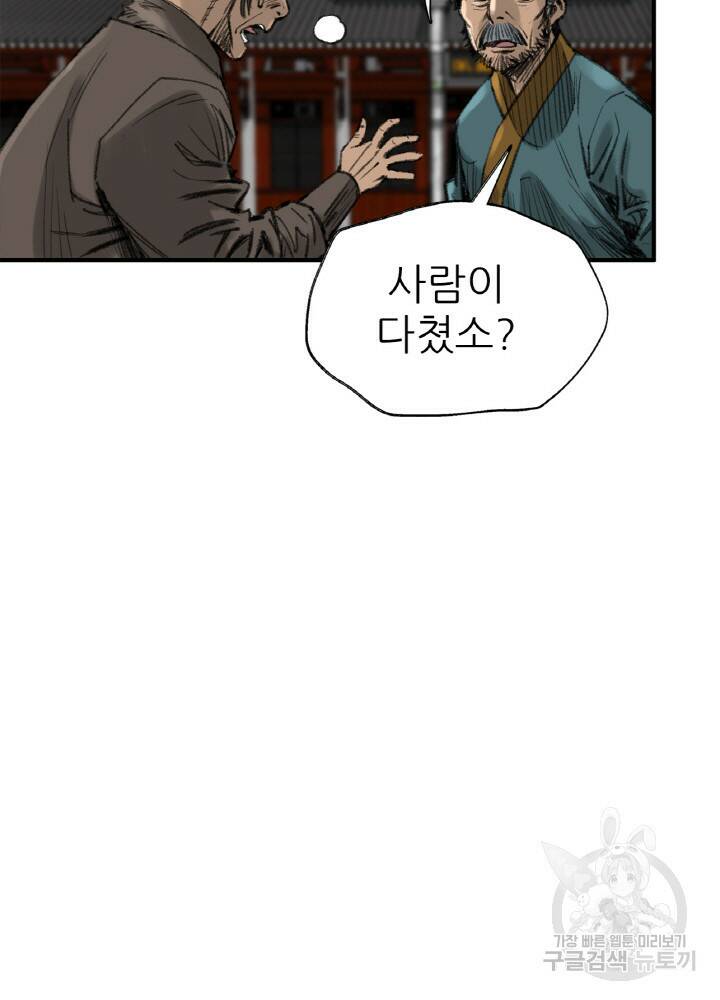 암천제 2화 87