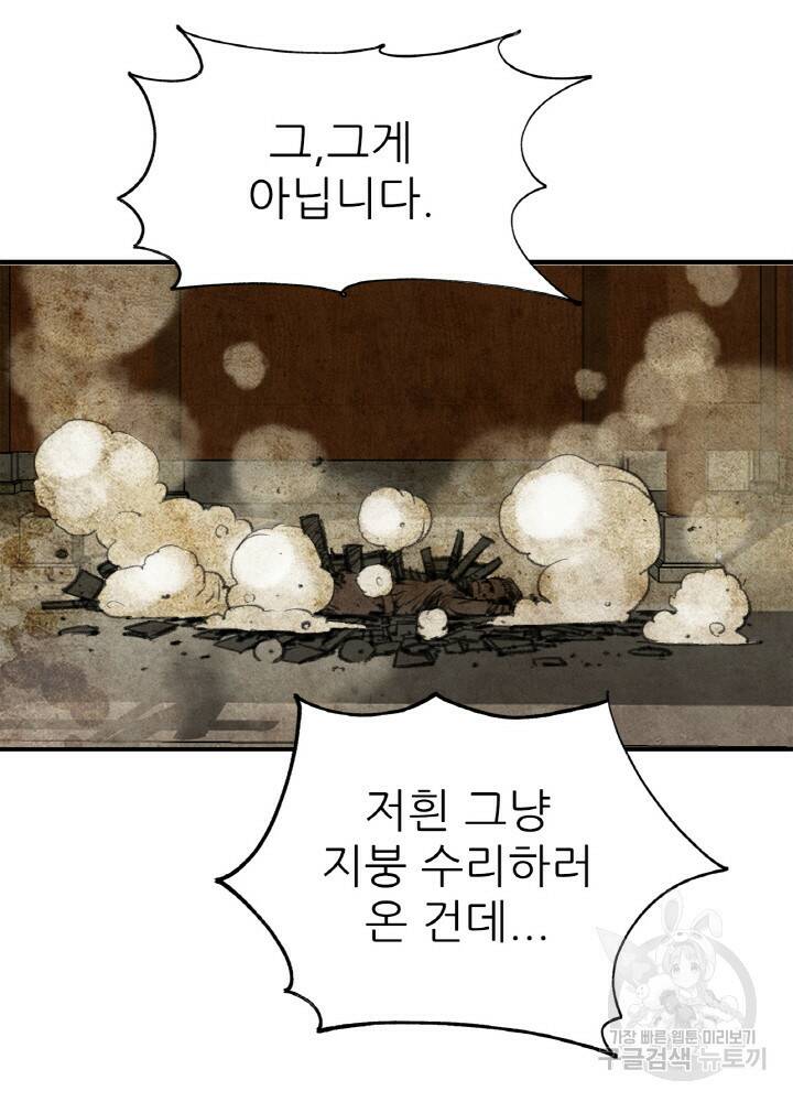 암천제 2화 88