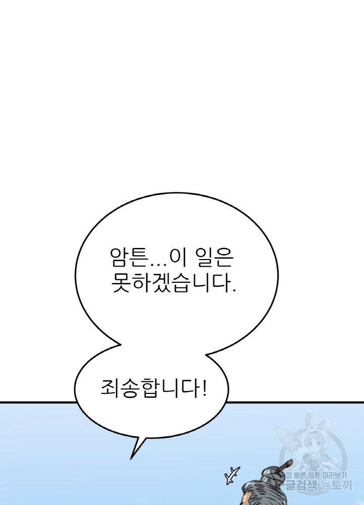 암천제 2화 89