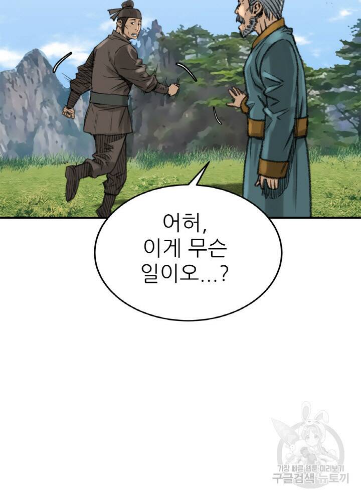 암천제 2화 90