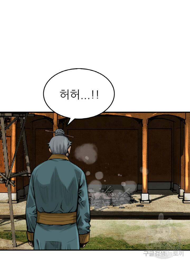 암천제 2화 91