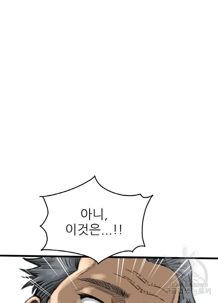 암천제 2화 92