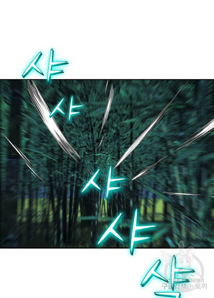 암천제 2화 100
